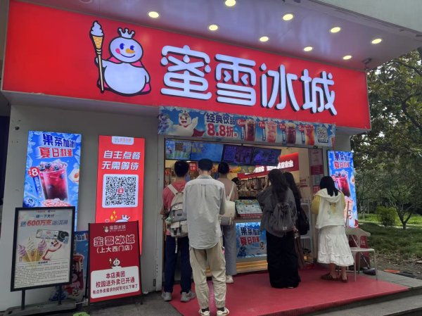 炒股配资咨询 商业秘密｜从8元奶茶到校园火锅，品牌争夺高校餐桌6000亿元市场